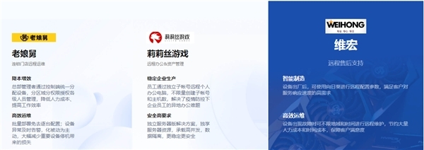 貝銳向日葵技術支持解決方案 驅(qū)動企業(yè)售后服務降本增效的新引擎
