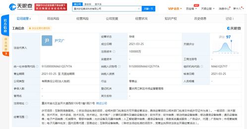 歐珀集采科技在渝成立，OPPO關(guān)聯(lián)公司布局國(guó)內(nèi)貿(mào)易新賽道