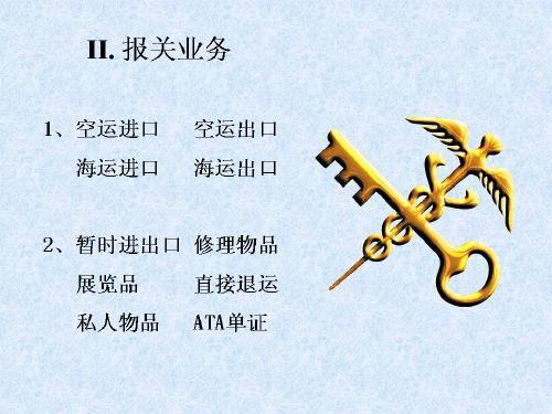 上海乳清蛋白進(jìn)口報(bào)關(guān) 如何選擇優(yōu)秀的物流貨代與國(guó)內(nèi)貿(mào)易代理